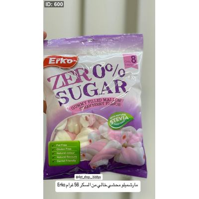 Erko مارشميلو محشي خالي من السكر 56 غرام 💖