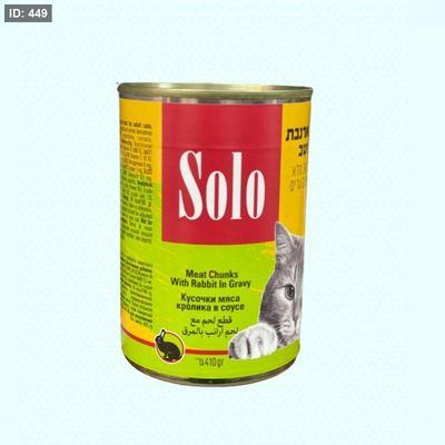 كرتونه معلبات solo للقطط