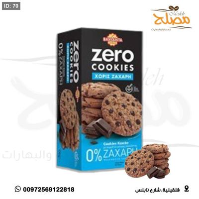 كوكيز بدون سكر