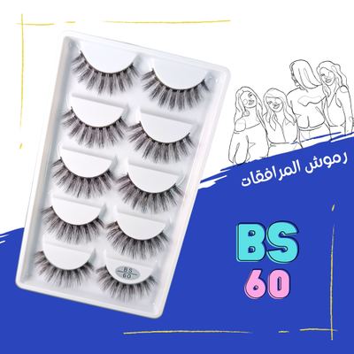 BS 60 - ميرا
