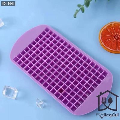 قالب ثلج سيليكون مربعات حجم صغير