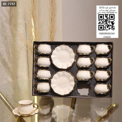 طقم فناجين قهوه 12/12 بورسلان ابيض ورده يد وقاعده ذهبي GY2434++