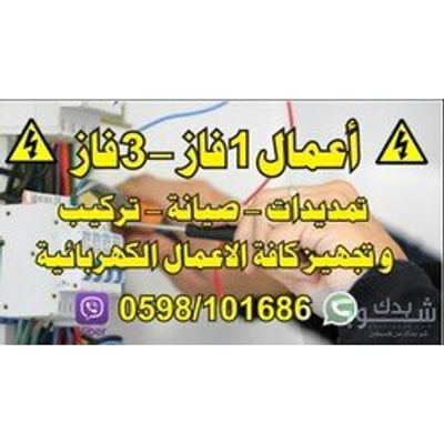 كهربائي — سعد كعبي