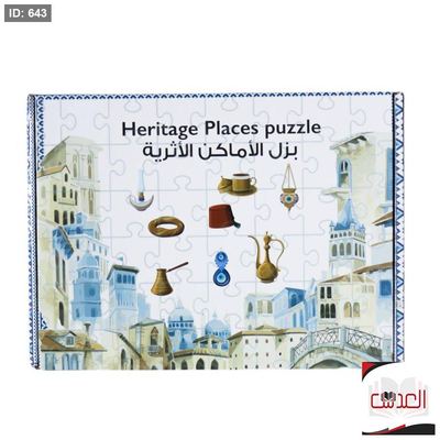 بزل الاماكن الاثرية
