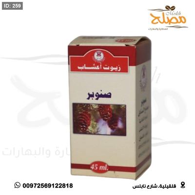 زيت صنوبر