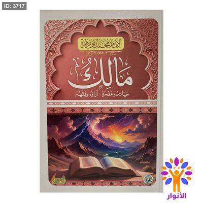 مالك
