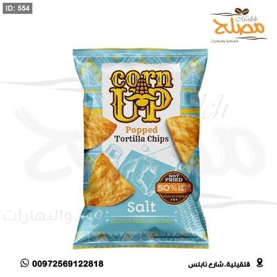 شبس صحي بدون جلوتين