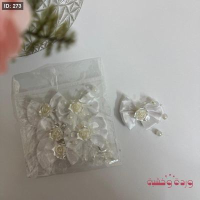 ببيونات جاهزة مميزة