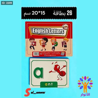 بطاقات حروف انجليزية english letters - حروف صغيرة