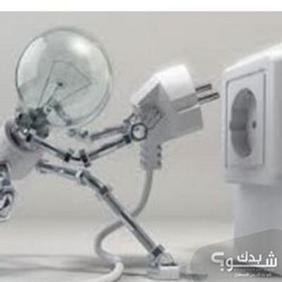 كهربائي — اياد ابو قبيطة