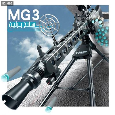 سلاح برلين نيرف أوتوماتيكي MG3 (صندوق ذخيرة)
