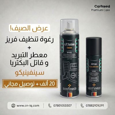 عرض رغوة تنظيف فريز + معطر التبريد و قاتل البكتريا