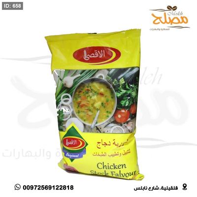 ماجي الاقصى