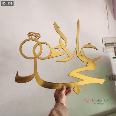 اسماء كوشات (عرسان)ترتيب عامودي