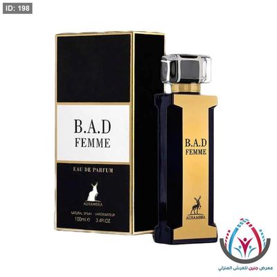 عطور نسائية