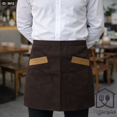 مريول سيرفيس احترافي بجيوب مزدوجة مريول جلي / طبخ نص – نصفي Waist Apron