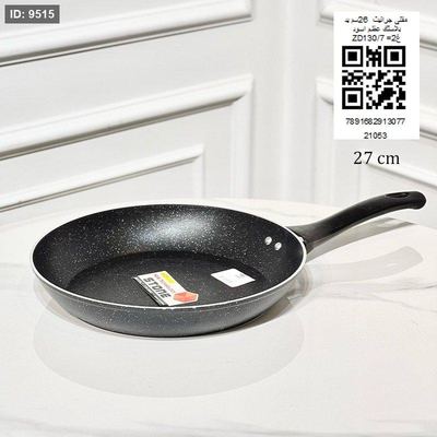 مقلى جرانيت 26سم يد بلاستك عظم اسود ZD130/7 =غ2