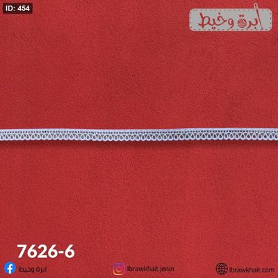 كلفة جيفير ابيض 7626-6