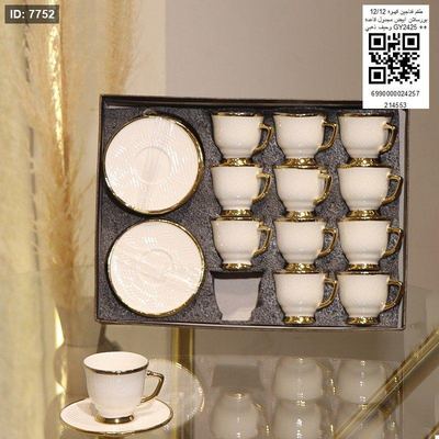 طقم فناجين قهوه 12/12 بورسلان ابيض مجدول قاعده وحيف دهبي GY2426++