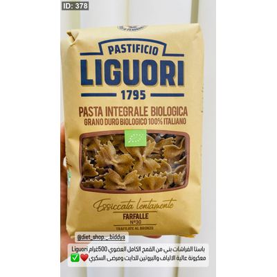 Liguori باستا الفراشات بني من القمح الكامل العضوي 500غرام