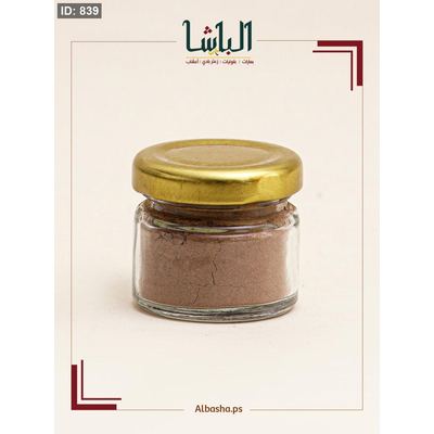 عكبر مطحون