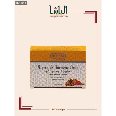 صابون المره مع الكركم