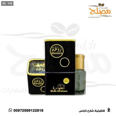مسك الطهارة ( روعه )