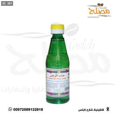 ماء الزهر