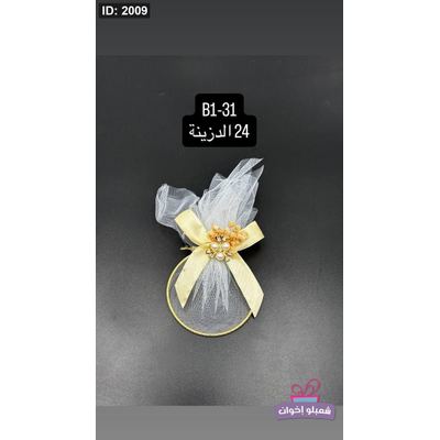 توزيعات اساور