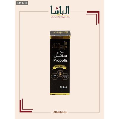 عكبر سائل