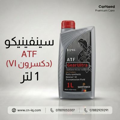 هيدروليك سينفينيكو ATF (دكسرون VI) 1 لتر