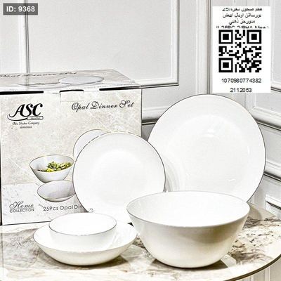 طقم صحون سفرة/25 بورسلان اركوبال ابيض مدورحز ذهبي JL25PC-2/BHA-M++ن