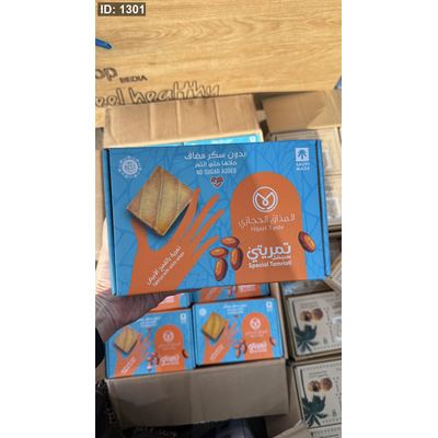 بسكويت تمريتي محشي تمر خالي من السكر وزنها 770 غرام