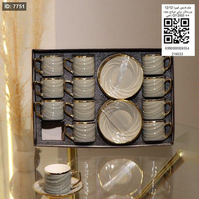 طقم فناجين قهوه 12/12 بورسلان زيتي موشح حيف ذهبي GY2455++