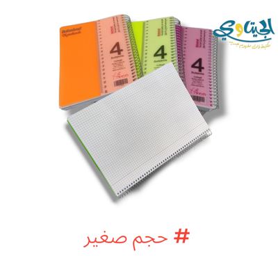 دفاتر سلك حساب 4 موضوع صغير