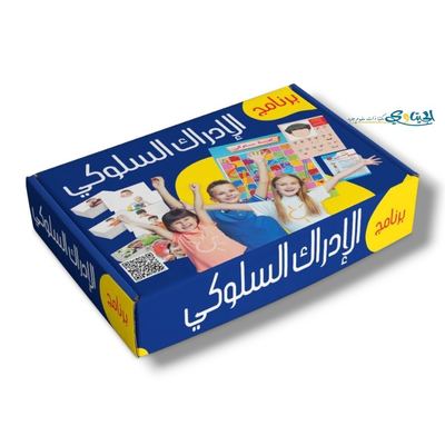 لعبة برنامج الادراك السلوكي
