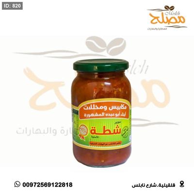شطه ابو عبده صغير
