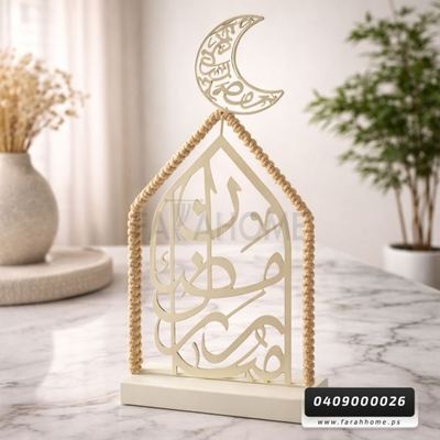 تحفة - فانوس رمضاني كتابة CNC رمضان مبارك معدن اطار مضيء  51 × 21 سم
