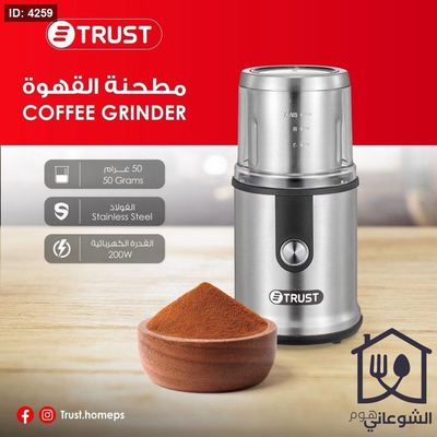 مطحنة قهوة / بهارات كهربائية ستانلس 100 غرام / TRUST 300W