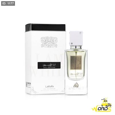 عطر أنا الأبيض اصلي