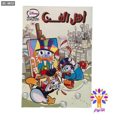 سلسلة مجلات كوميكس - مجلة كوميكس