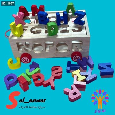 سيارة مطابقة الاحرف الانجليزية