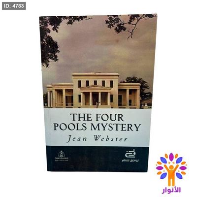 The Four-Pools Mystery