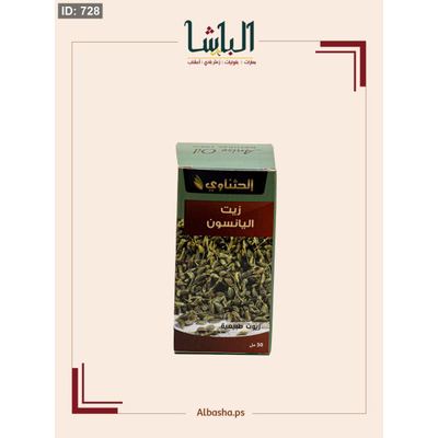 زيت اليانسون