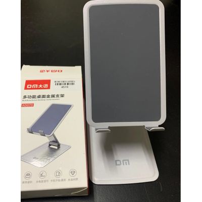 DM AD079 Multifunctional metal bracket-حامل جوال حديد