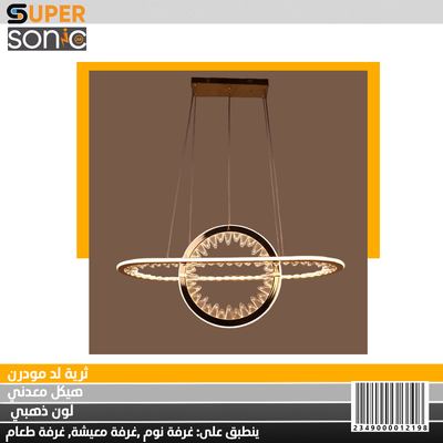 ثرية مودرن ذهبي 4000K XFA23309 سوبر سونيك