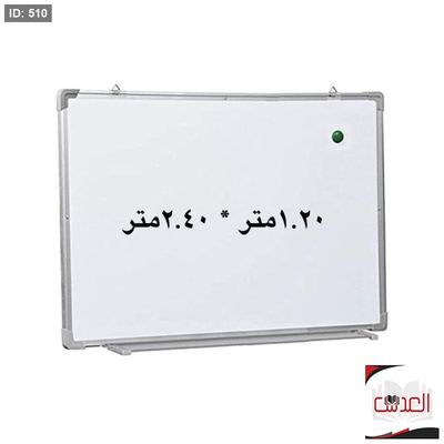 لوح وايت بورد مع قلم - مقاسات مختلفة