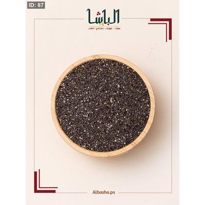بذور الشيا