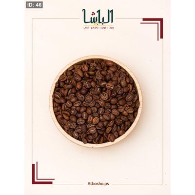 قهوة كولومبيا سبريمو (أكسترا) مطحونه مع بذور الهيل
