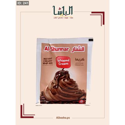 كريما شوكولاتة